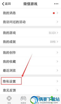 怎么隐藏微信游戏战绩,轻松成为神秘高手(图3) 怎么隐藏微信游戏战绩,轻松成为神秘高手(图3)