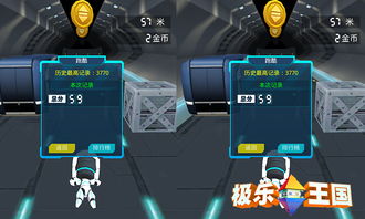 跑酷的快乐游戏安卓版免费下载中文版 (图2)