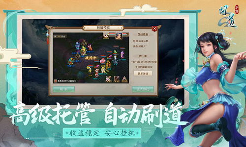 口袋轨道游戏最新版2024下载安装官方版 (图2)