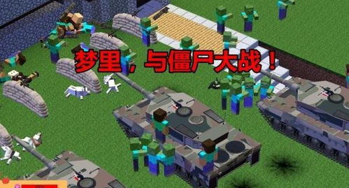 梦到自己玩游戏,揭秘游戏世界中的奇幻冒险(图2)