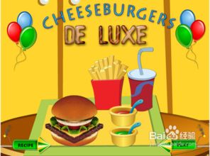 做汉堡小游戏单机(图1) 做汉堡小游戏单机(图1)