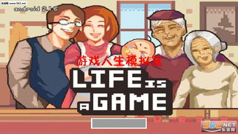 游戏人生国语版3,命运之轮的终极对决(图2) 游戏人生国语版3,命运之轮的终极对决(图2)