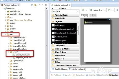 小桃的纠结安卓游戏 (图1) 小桃的纠结安卓游戏 (图1)