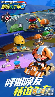 跑跑卡丁车 (图2)