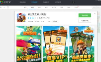 奇幻大乱斗没有广告版 (图1) 奇幻大乱斗没有广告版 (图1)