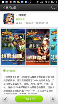 吾爱破解游戏盒子app安卓版下载 (图2)