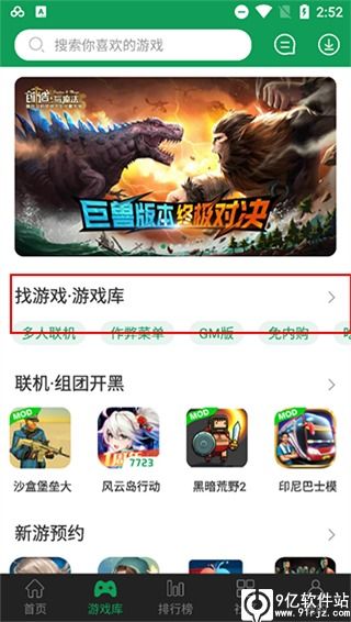 吾爱破解游戏盒子app安卓版下载 (图1)