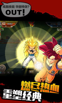 赛亚人传说游戏,勇者归来(图3) 赛亚人传说游戏,勇者归来(图3)