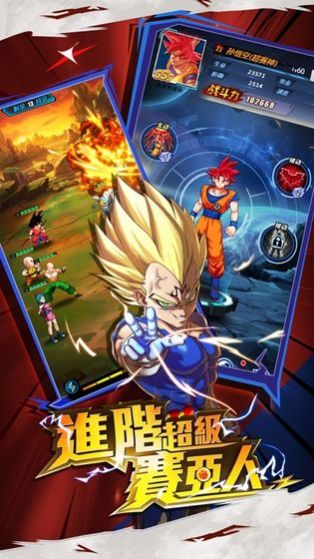 赛亚人传说游戏,勇者归来(图2) 赛亚人传说游戏,勇者归来(图2)