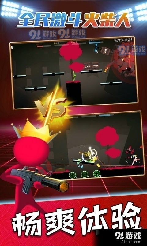激斗火柴人游戏下载,指尖上的热血对决(图3) 激斗火柴人游戏下载,指尖上的热血对决(图3)