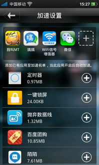 f游戏加速器,探索f游戏加速器的极致体验之旅(图1)