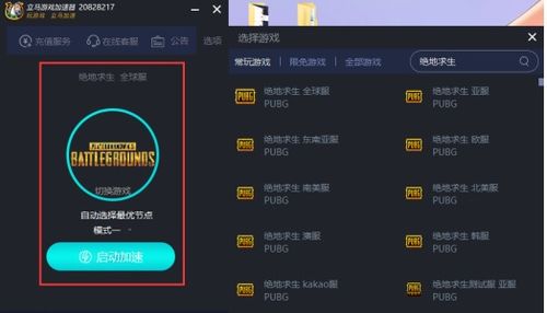 f游戏加速器,探索f游戏加速器的极致体验之旅(图3)