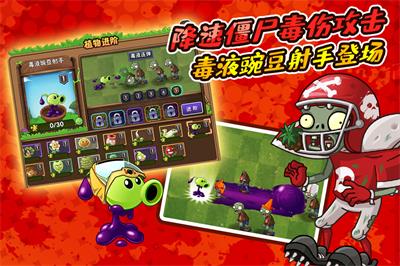 单机大战植物僵尸游戏,保卫家园的奇妙冒险(图3)