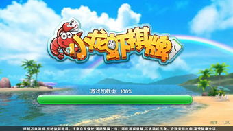 小龙虾小游戏,小龙虾小游戏带你体验美食与乐趣的完美融合(图1)