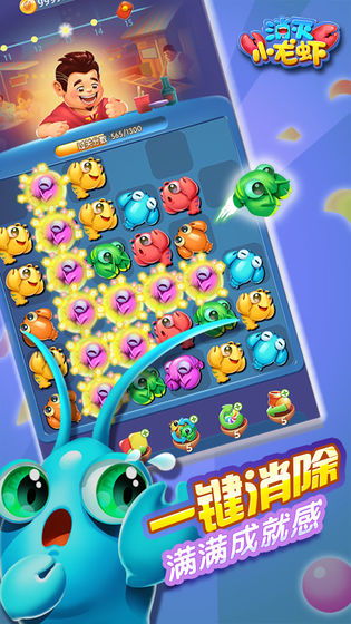 小龙虾小游戏,小龙虾小游戏带你体验美食与乐趣的完美融合(图3)