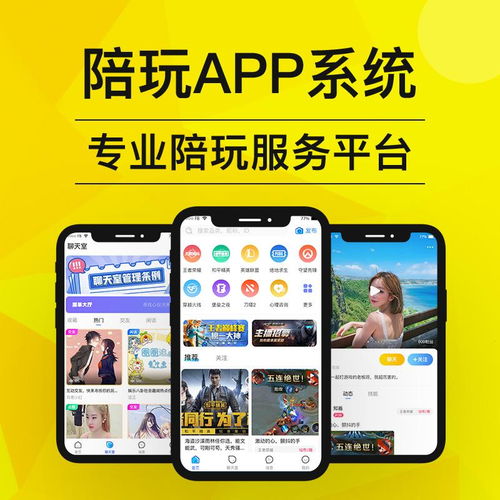 开发游戏软件app,揭秘游戏软件APP开发全流程(图3)