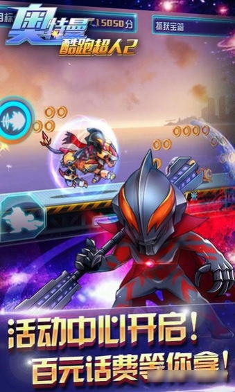 奥特曼跑酷下载游戏,宇宙英雄的极限挑战之旅(图1) 奥特曼跑酷下载游戏,宇宙英雄的极限挑战之旅(图1)