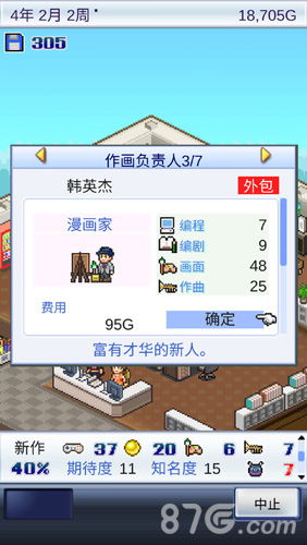 游戏开发物语培训,物语培训深度解析(图3) 游戏开发物语培训,物语培训深度解析(图3)