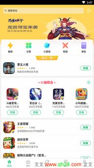 游戏中心oppo版(图3) 游戏中心oppo版(图3)