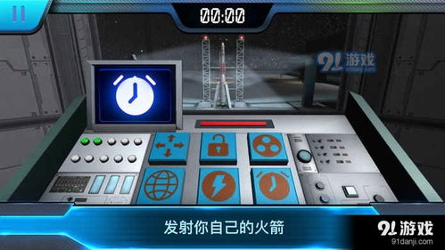 3d火箭游戏,3D火箭游戏的惊险宇宙探险之旅(图1) 3d火箭游戏,3D火箭游戏的惊险宇宙探险之旅(图1)