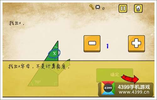 最囧游戏23怎么过关,轻松闯关攻略(图2) 最囧游戏23怎么过关,轻松闯关攻略(图2)