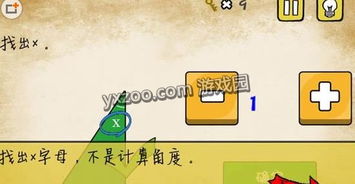 最囧游戏23怎么过关,轻松闯关攻略(图3) 最囧游戏23怎么过关,轻松闯关攻略(图3)