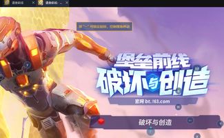 蛋仔派对渠道服下载 (图2)