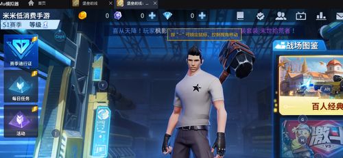 蛋仔派对渠道服下载 (图1)