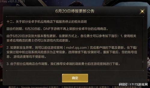 蛋仔派对渠道服下载 (图3)
