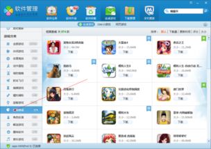 小桃的纠结安卓游戏 (图1) 小桃的纠结安卓游戏 (图1)