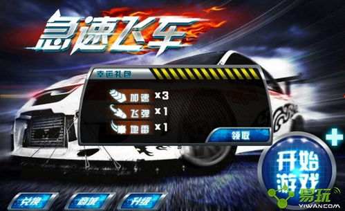 地平线极限竞速飞车游戏无广告版下载 (图3) 地平线极限竞速飞车游戏无广告版下载 (图3)