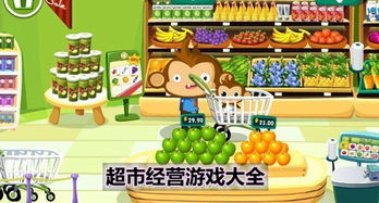 超市经营模拟器下载手机版 (图2) 超市经营模拟器下载手机版 (图2)