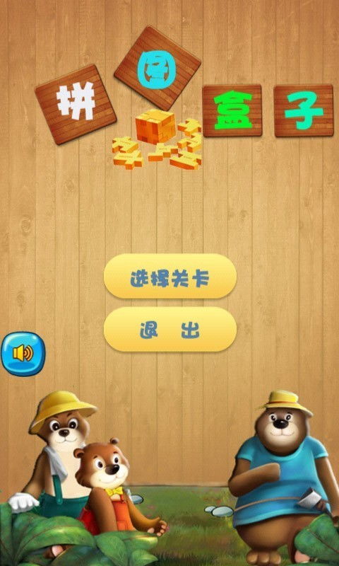 飞机拼图小游戏无广告版下载 (图2)