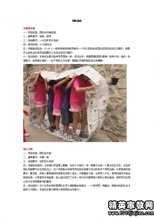 集体游戏室内不要道具,集体游戏室的欢乐时光(图2) 集体游戏室内不要道具,集体游戏室的欢乐时光(图2)