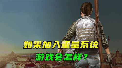 吃鸡进入游戏慢,揭秘背后的原因与解决方案(图2) 吃鸡进入游戏慢,揭秘背后的原因与解决方案(图2)