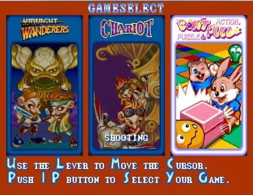 小时候街机游戏(图2) 小时候街机游戏(图2)