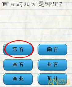 最囧游戏2攻略55,轻松通关攻略大公开(图3) 最囧游戏2攻略55,轻松通关攻略大公开(图3)