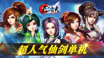 苹果好玩角色游戏,探索奇幻角色世界的冒险之旅(图2) 苹果好玩角色游戏,探索奇幻角色世界的冒险之旅(图2)