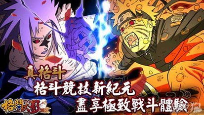 火影格斗游戏,火影格斗游戏激情战记(图2) 火影格斗游戏,火影格斗游戏激情战记(图2)