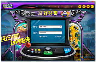 电玩游戏在线,虚拟世界中的激情冒险之旅(图2) 电玩游戏在线,虚拟世界中的激情冒险之旅(图2)