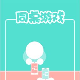 同桌游戏为啥登不上去,为何无法顺利登入?(图2) 同桌游戏为啥登不上去,为何无法顺利登入?(图2)