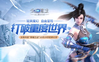 自由网络游戏,自由网络游戏的无限魅力之旅(图1) 自由网络游戏,自由网络游戏的无限魅力之旅(图1)