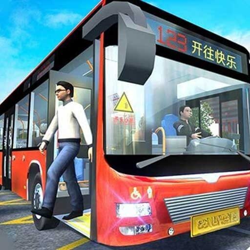 公交车下载游戏,探索移动娱乐新体验(图3) 公交车下载游戏,探索移动娱乐新体验(图3)
