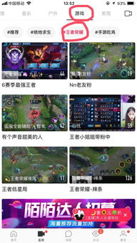 陌陌可以直播游戏吗,共享欢乐时光(图1) 陌陌可以直播游戏吗,共享欢乐时光(图1)