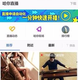 陌陌可以直播游戏吗,共享欢乐时光(图2) 陌陌可以直播游戏吗,共享欢乐时光(图2)