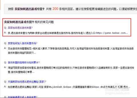 淘宝游戏专营还会开吗,是否会继续开张?(图1) 淘宝游戏专营还会开吗,是否会继续开张?(图1)