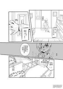 校园里的杀人游戏漫画(图1) 校园里的杀人游戏漫画(图1)