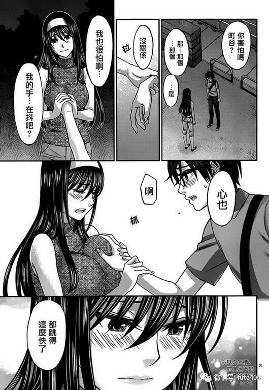 校园里的杀人游戏漫画(图2) 校园里的杀人游戏漫画(图2)