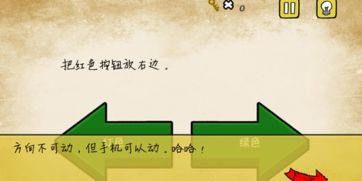 最囧游戏红色箭头,最囧游戏中的欢乐碰撞(图1) 最囧游戏红色箭头,最囧游戏中的欢乐碰撞(图1)