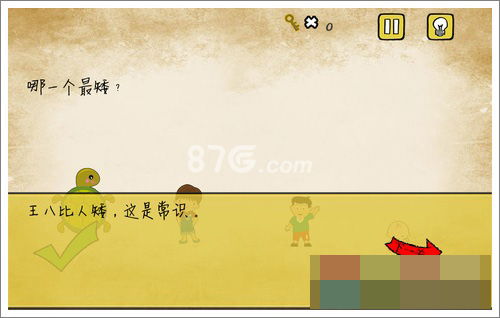 最囧游戏红色箭头,最囧游戏中的欢乐碰撞(图2) 最囧游戏红色箭头,最囧游戏中的欢乐碰撞(图2)